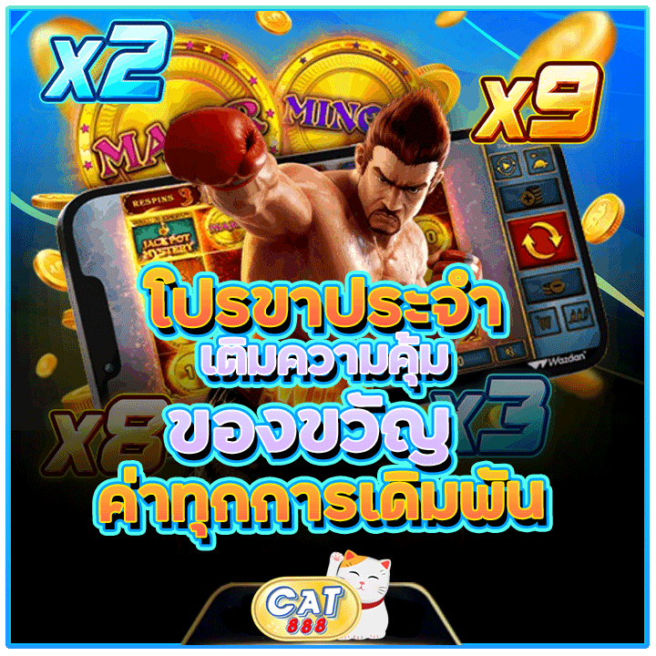 โปรขาประจำ